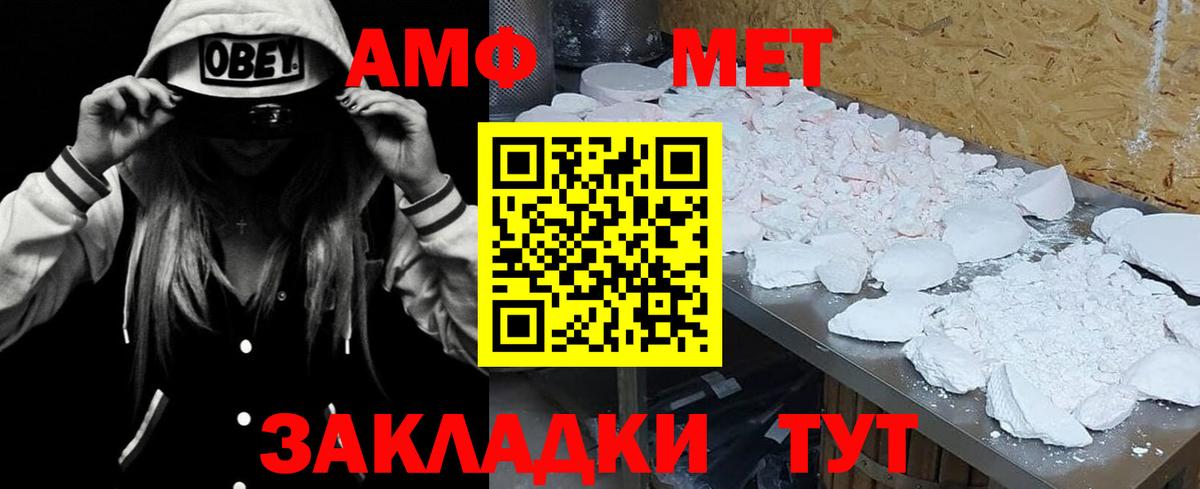 Амфетамин Розовый  Amphetamine  Сыктывкар  Вход с VPN 