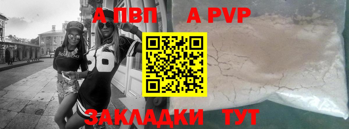 Альфа ПВП Crystall Сыктывкар