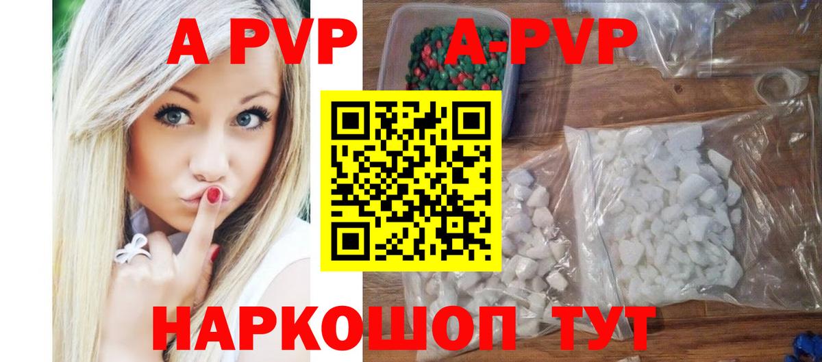 A PVP VHQ Сыктывкар