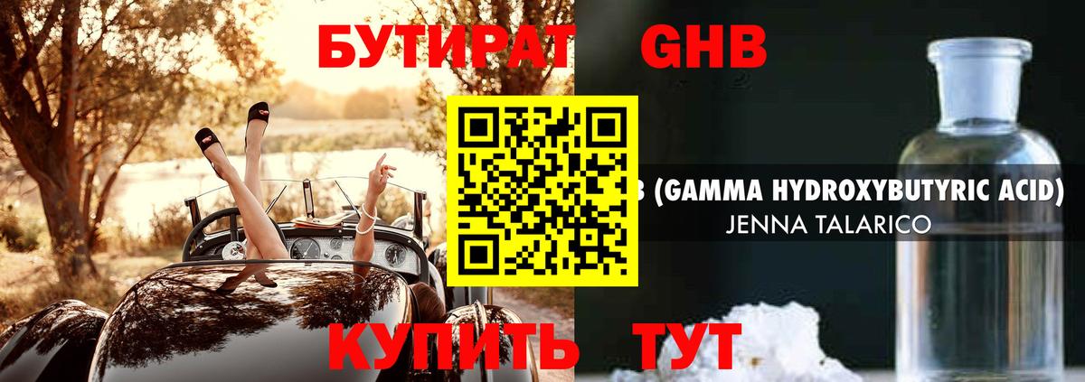 Бутират вода Сыктывкар
