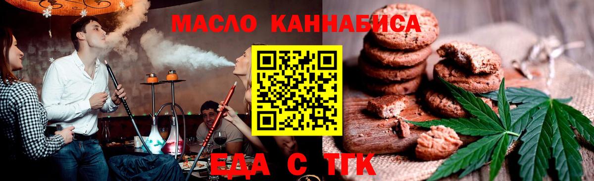 Cannafood марихуана  Вход с VPN  Сыктывкар 