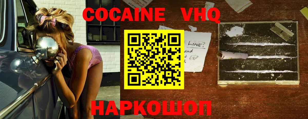 Кокаин FishScale  КОКАИН 98%  Кокаин  Сыктывкар  Вход с VPN 