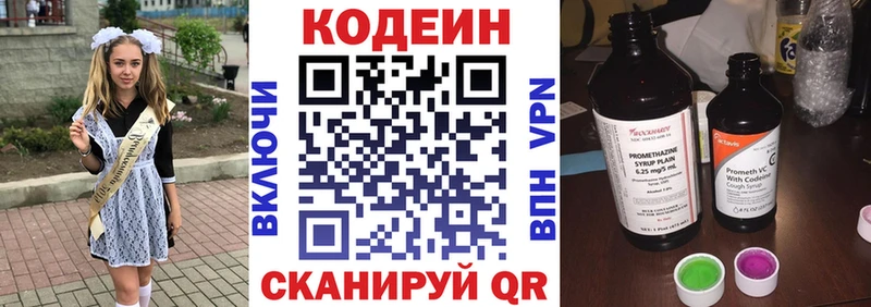 Кодеин напиток Lean (лин)  что такое наркотик  Сыктывкар 