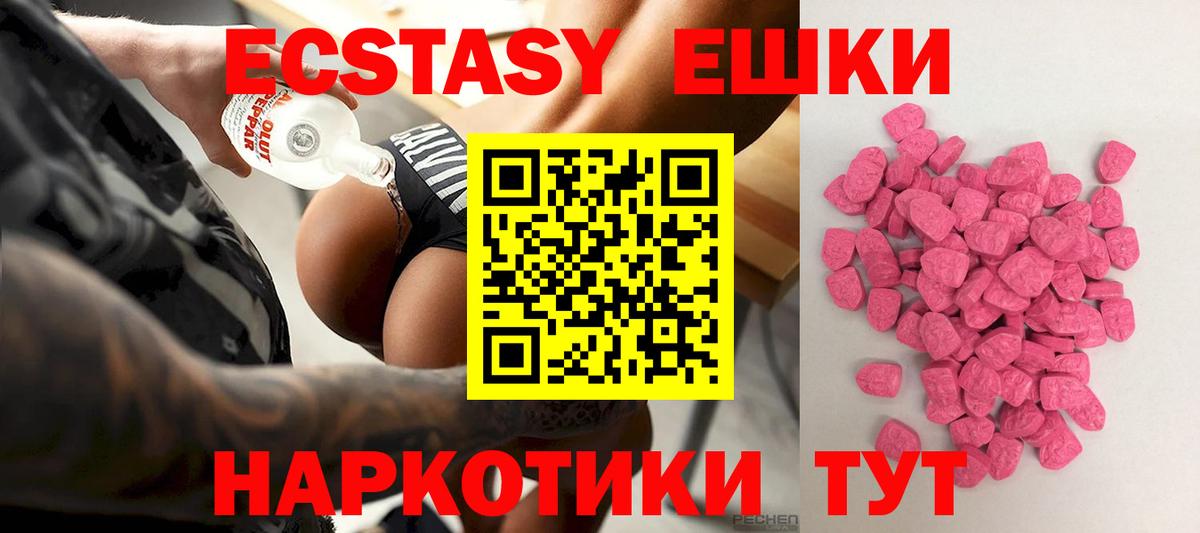 Экстази 280мг  ЭКСТАЗИ  Сыктывкар  darknet Telegram  ЭКСТАЗИ VHQ  Вход с VPN 