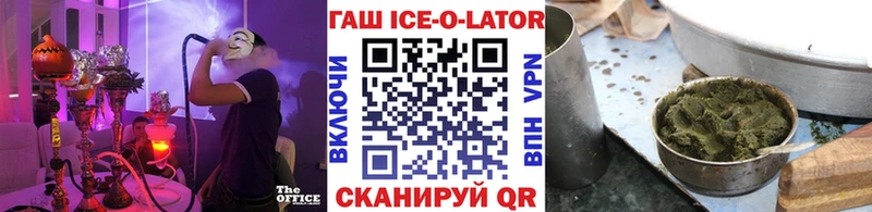 Гашиш Ice-O-Lator  KRAKEN ТОР  Сыктывкар 