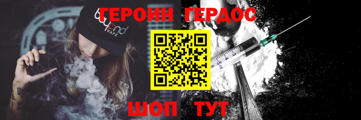 Сыктывкар  Героин Heroin  Героин  Вход с VPN 