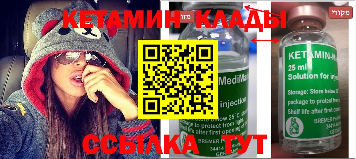 КЕТАМИН VHQ  нарко площадка наркотические препараты  Сыктывкар 