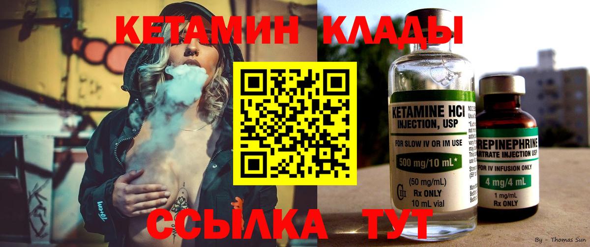 КЕТАМИН ketamine Сыктывкар