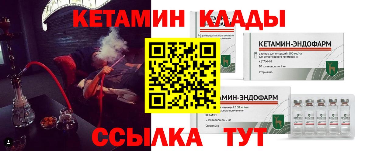 КЕТАМИН VHQ Сыктывкар