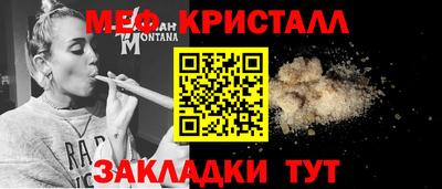 мефедрон Ирбит
