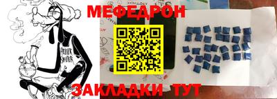 мефедрон Ирбит