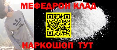 мефедрон Ирбит