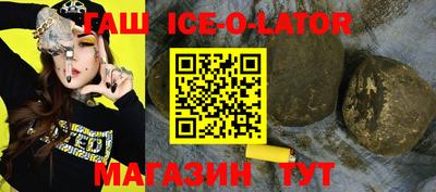 круглые Бийск