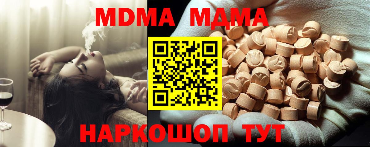 Сыктывкар  МДМА VHQ  MDMA  Вход с VPN 
