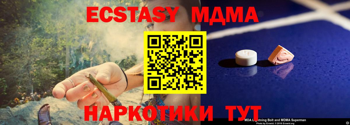 МДМА Molly Сыктывкар