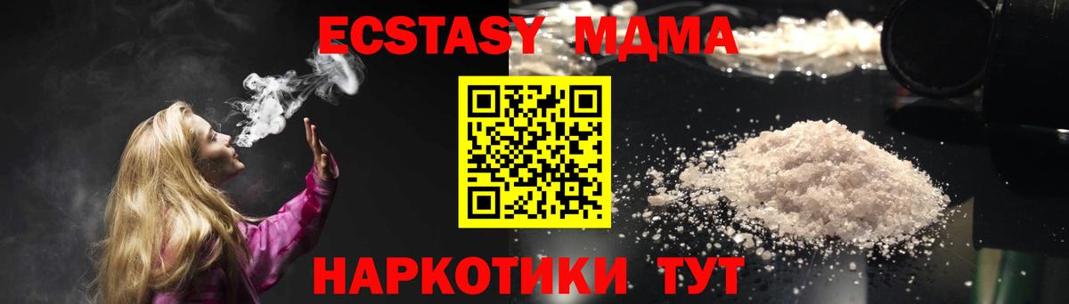 MDMA  Сыктывкар  MDMA Molly 