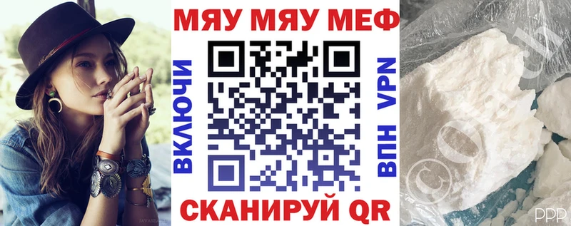 купить   МЕГА tor  МЯУ-МЯУ 4 MMC  Сыктывкар 