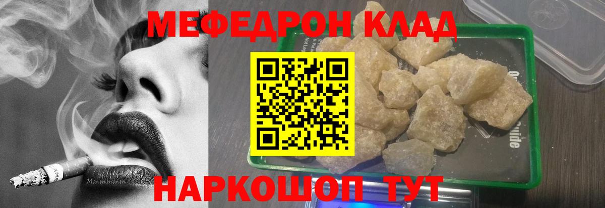 МЕФ  Вход с VPN  Сыктывкар  Меф мяу мяу  МЯУ-МЯУ 4 MMC  МЯУ-МЯУ 