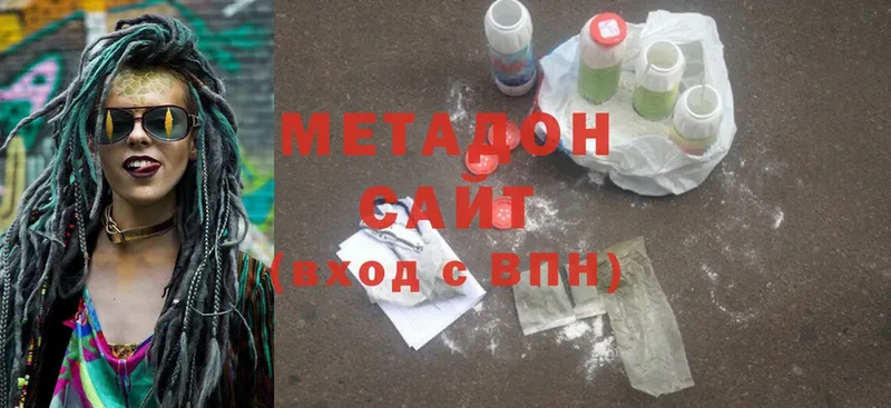 МЕТАДОН methadone  Сыктывкар 