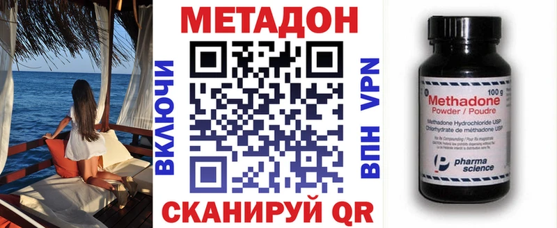 Метадон methadone  МЕГА ссылка  Сыктывкар 