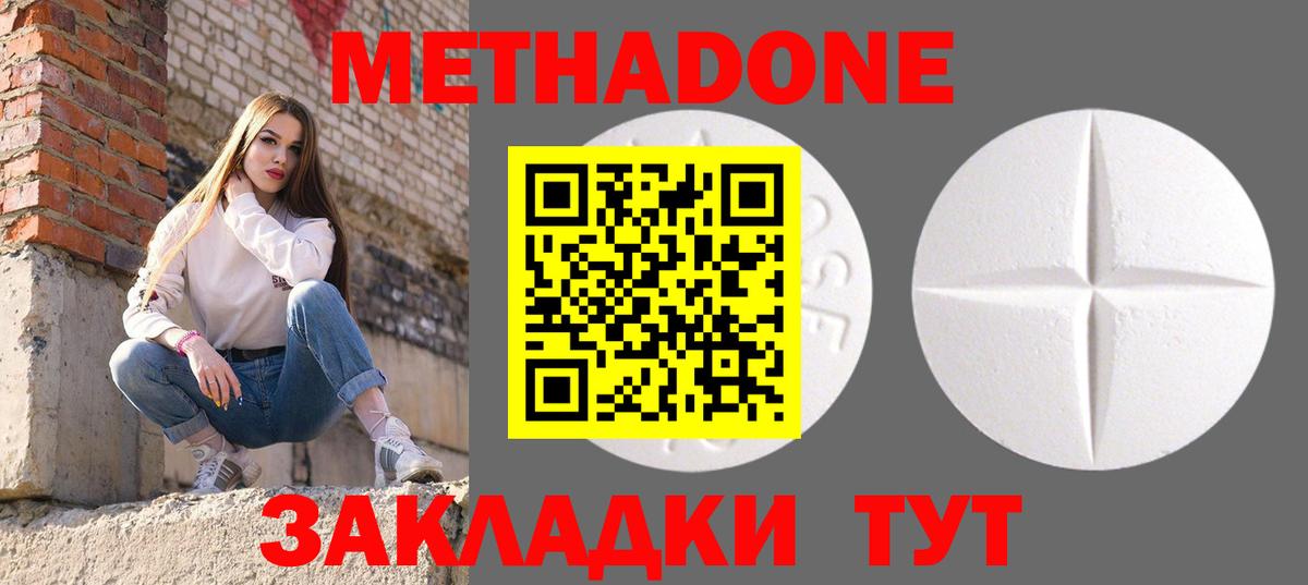 МЕТАДОН белоснежный Сыктывкар