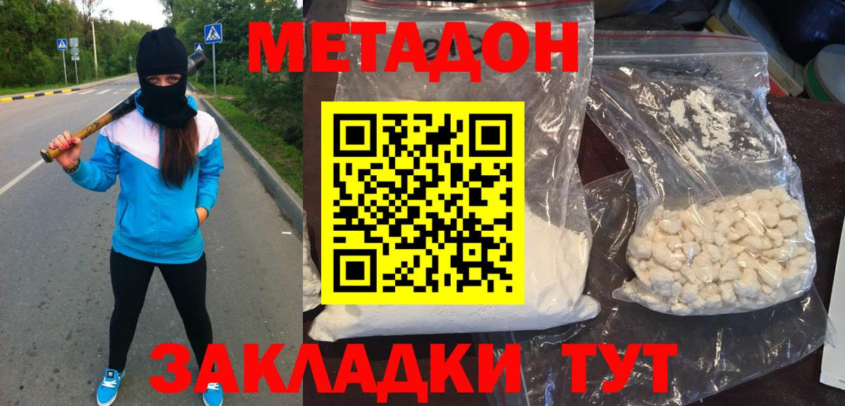 МЕТАДОН мёд Сыктывкар