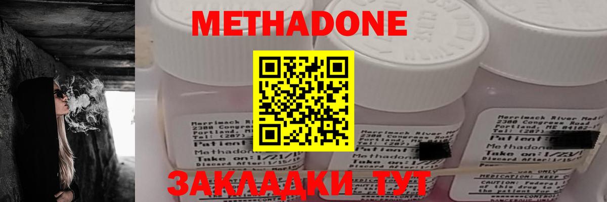 mega онион  МЕТАДОН VHQ  Вход с VPN  Метадон VHQ  Сыктывкар 