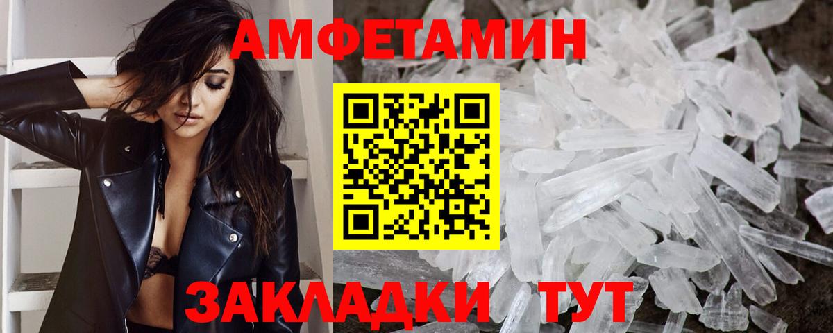 МЕТАМФЕТАМИН Декстрометамфетамин 99.9% Сыктывкар