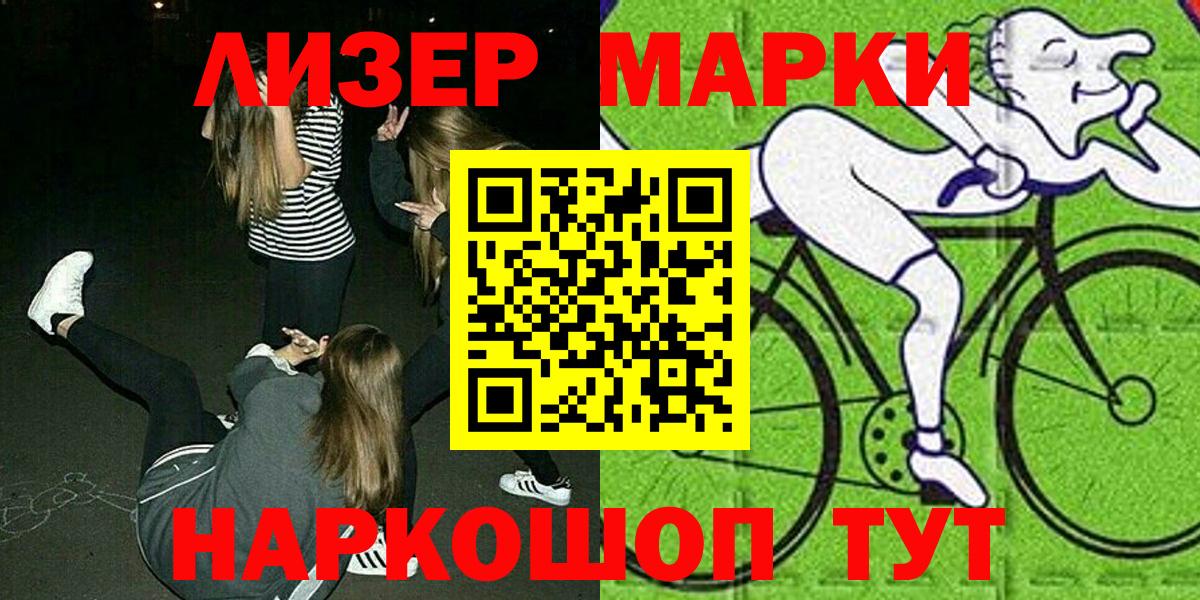Сыктывкар  Марки NBOMe  Марки NBOMe 1500мкг  Вход с VPN  Марки NBOMe 1500мкг 
