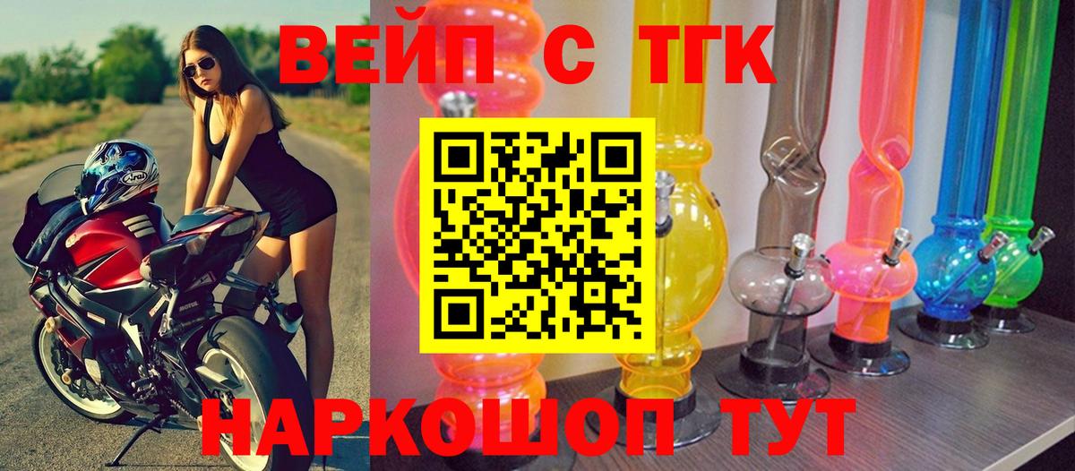 ТГК жижа  Вход с VPN  продажа наркотиков  Сыктывкар 