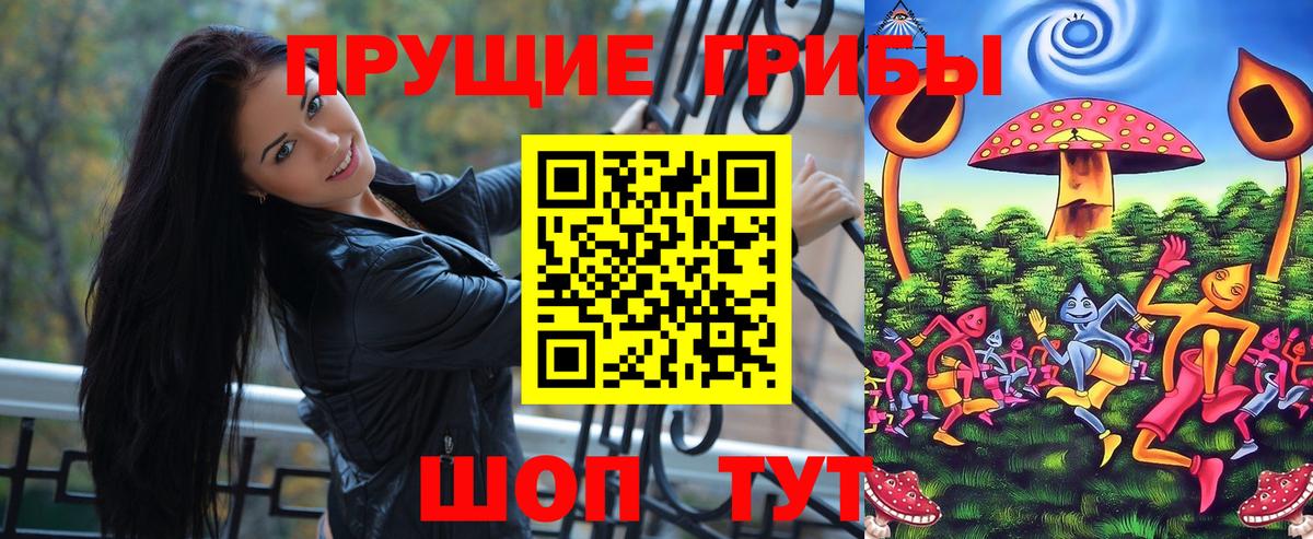 Галлюциногенные грибы ЛСД Сыктывкар